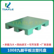 <strong>1008九腳平板</strong> <strong>1008九腳平板</strong>